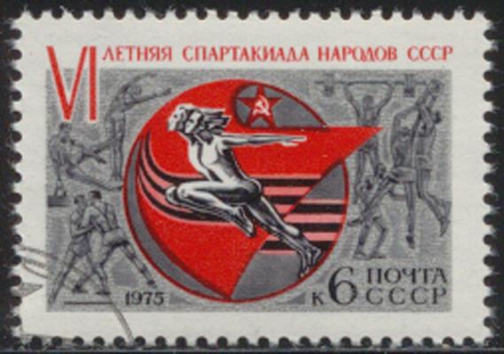 Russia 1975 Sc 4305 Summer Spartakiad Sports Stamp CTO