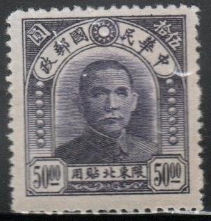 China Scott No. Northeast Provinces 25