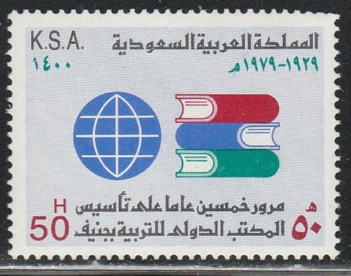 Saudi Arabia #791 MNH Single Stamp