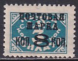 Russia 1927 Sc 368 8K/3K Wmk Typo Perf 12 Type 1 Zag. 176 1 Stamp MVLH