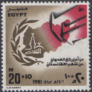 Egypt #B48 MNH