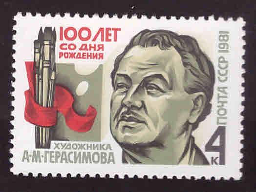Russia Scott 4970 MNH** 1981  Art stamp