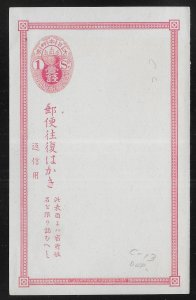 Japan Postal Stationary Sukura PC14 Unused (*sch)