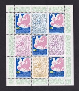 Bulgaria  #2266a MNH  1975  sheet  peace, dove and map of Europe