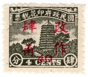 (AL-I.B) China Revenue : General Duty Stamp 40c on 4c OP (unlisted)