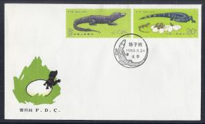 PR China CHINA Sc#1851-1852 1983 T85 Chinese Alligator FDC
