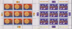 339884 MNH MACEDONIA 1998 NAVIDAD Y AÑO NUEVO