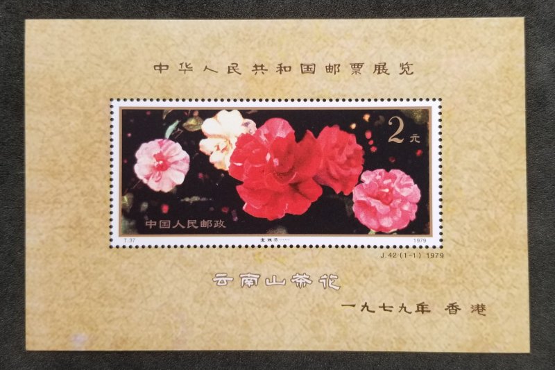 China Red Jewelry Camellias Flowers 1979 (ms) MNH *Hong Kong *imperf *vignette