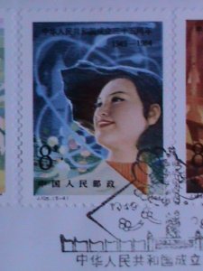 ​CHINA 1984 SC#1944-7 35TH ANNIVERSARY OF PRC MNH FDC VF FANCY CANCEL