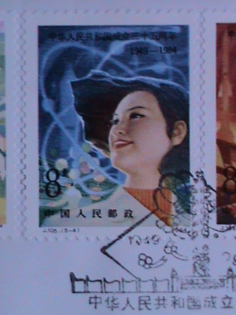 ​CHINA 1984 SC#1944-7 35TH ANNIVERSARY OF PRC MNH FDC VF FANCY CANCEL