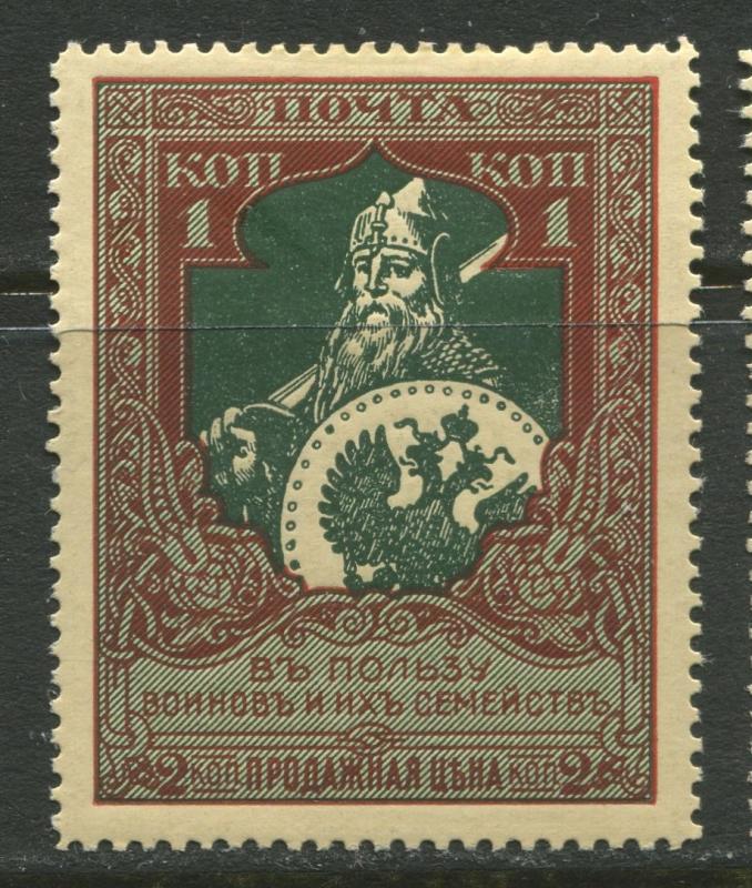 Russia -Scott B5b -Semi-Postal Issue -1914 - MH - Perf.13.25 -Single 1k Stamp