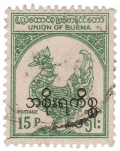 BURMA 1954 OFFICIAL STAMP. SCOTT # O72. USED. # 1