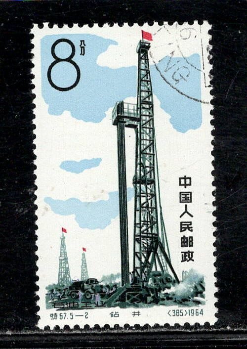 CHINA, PEOPLE'S REPUBLIC SC# 800 FVF/CTO