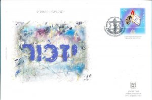 ISRAEL 2009 MINISTRY OF DEFENSE FALLEN SOLDIER MEMORIAL DAY FDC  