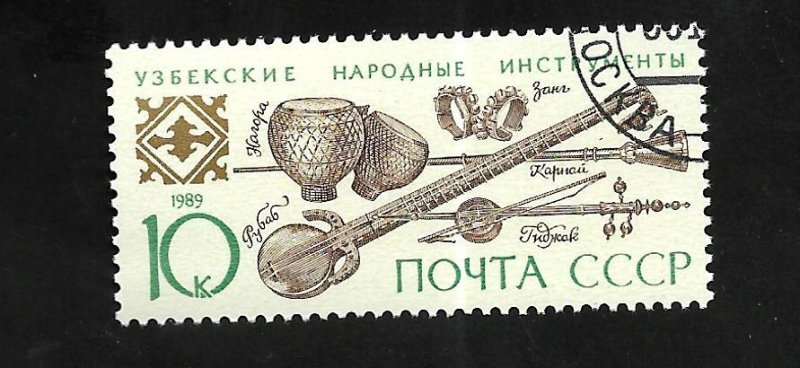 Russia - Soviet Union 1989 - CTO - Scott #5821