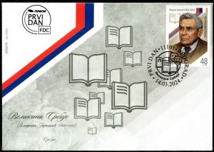 2160 - Serbia 2024 - Prominent Serbs - Vladeta Jerotic - Philosopher - FDC