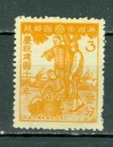 MANCHUKUO 1942 #146 MINT NO THINS