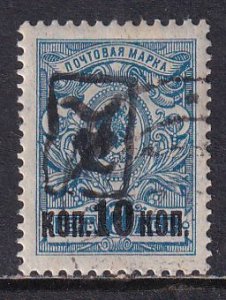 Armenia Russia 1919 Sc 37 Black Handstamp on 10kon 7k Perf Stamp Used