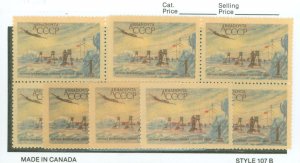 Russia #C97 Mint (NH) Multiple
