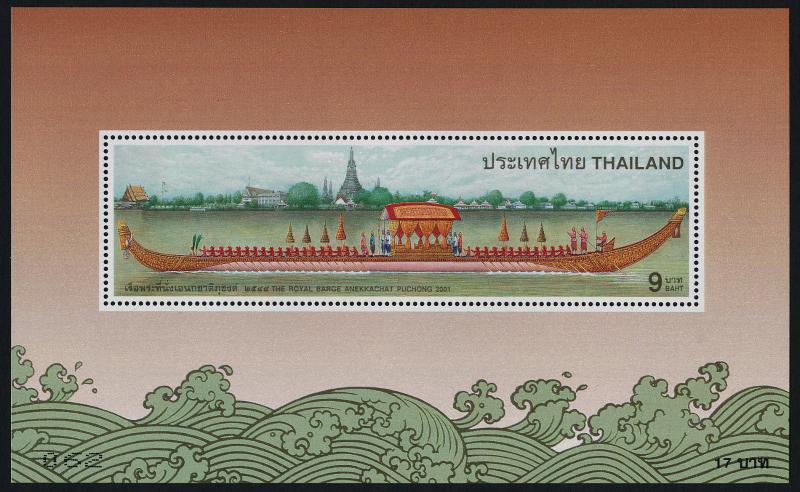 Thailand 2001a MNH Royal Bardge