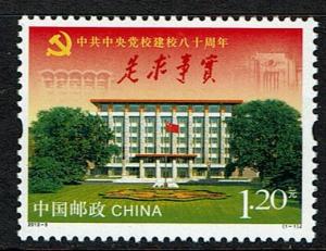 China PRC #4072 (China Post #2013-5) MNH - CPC Party School (2013)