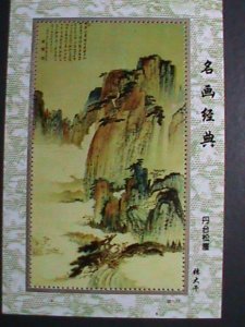 ​CHINA-CLASSIC FAMOUS PAINTINGS BY FAMOUS PAINTERS- COMMEMORATIVE MNH S/S VF