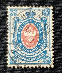 Russia 36, 1883 Imperial Eagle