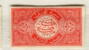 SAUDI ARABIA; 1917 early Rouletted 20 , Local issue Mint hinged 1/2pi. value