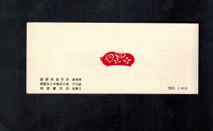 CHINA - PRC SC#1832a SB8 Year of Pig Zodiac (1983) Booklet MNH