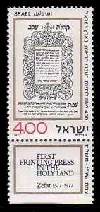 Israel 645 MNH