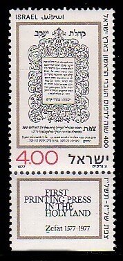 Israel 645 MNH