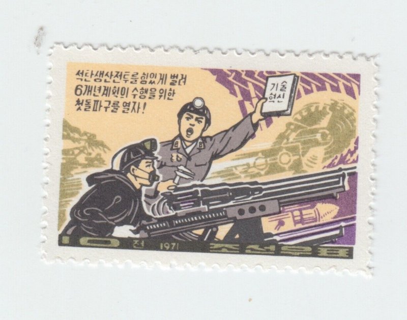 KOREA STAMPS 1971 MINERS COAL MINING MNH POST PRODUCTION INDUSTRY