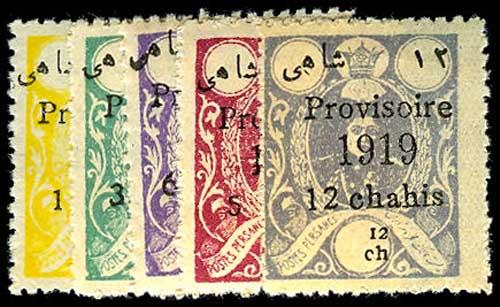 IRAN-a-1870-1928 ISSUES (to 743) 617-21  Mint (ID # 53990)