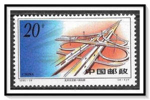 China, People's Republic #2575 Highway Interchanges MNH