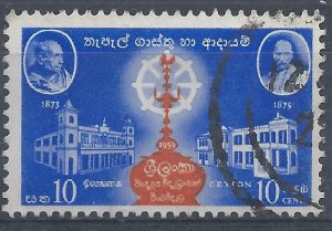 Ceylon 1959 - 10c Universities - SG468 used