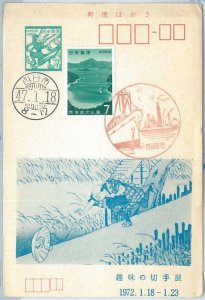 70905 - JAPAN - Postal History - POSTAL STATIONERY Card  1972:  BOATS