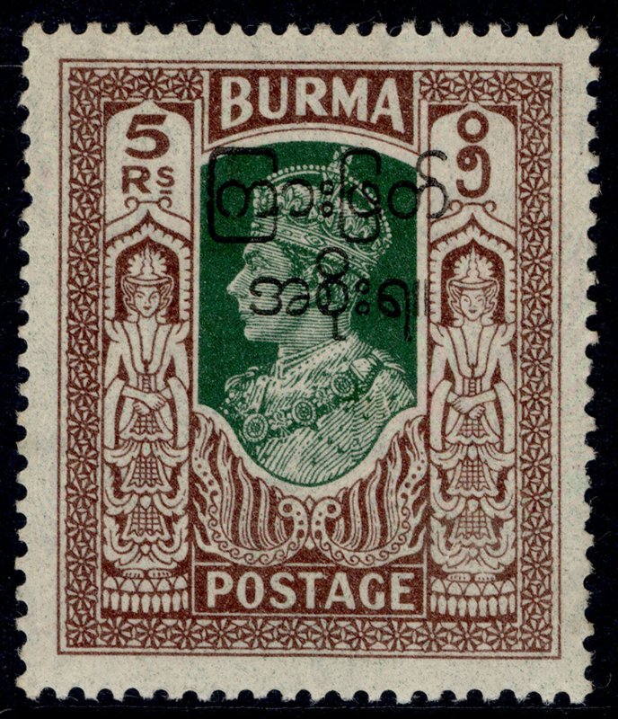 BURMA GVI SG O52, 5r green & brown, LH MINT. Cat £23.