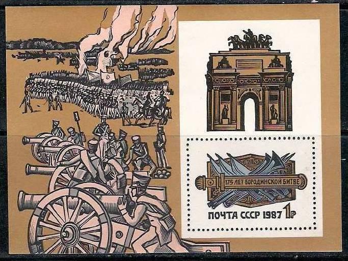 USSR - Russia 1988 War, Warrior, Cannon, Monument MNH M/s