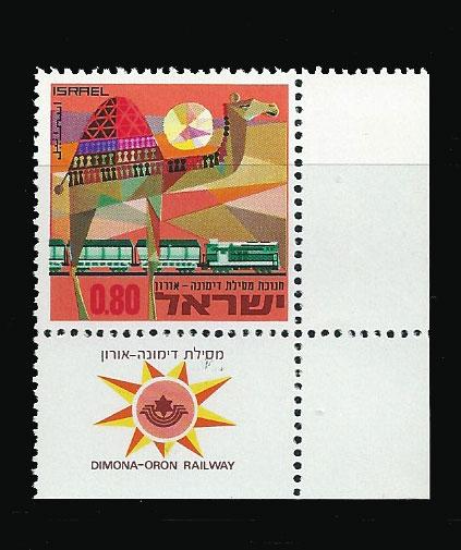 ISRAEL 411 w/ tab, MNH
