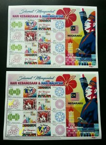 Malaysia National Day 2017 Independence Flower (sheetlet pair) MNH *error *rare