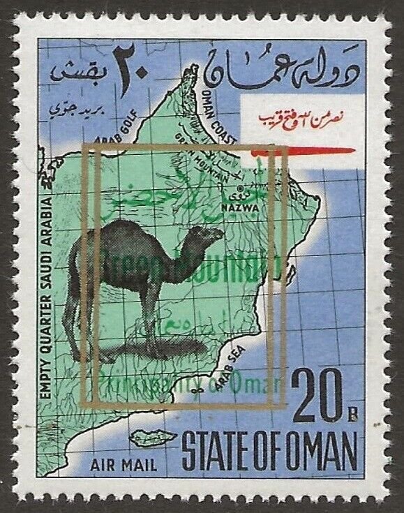 1969 Oman Camel Green Mountain 20b Var.: DOUBLE ORIGINAL PACKAGING of the Golden Frame VF-NH-
