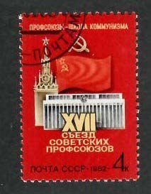 Russia; Scott 5014; 1982;  Precanceled; NH