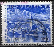 Israel 1974: Sc. # 470A: Used Single Stamp