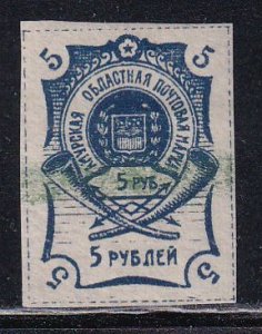 Russia Far Eastern Republic 1921 Sc 44 Blagoveshchensk Issue Stamp Used