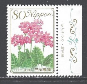 Japan Sc # 3312 mint never hinged (DDA)