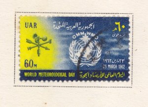 EGYPT  STAMP 1961  60M