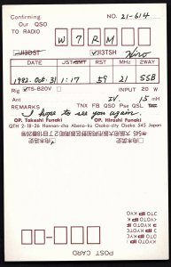 QSL QSO RADIO CARD JI3DST,JI3TSH,Takeshi Funaki,1982, Osaka, Japan (Q2545)