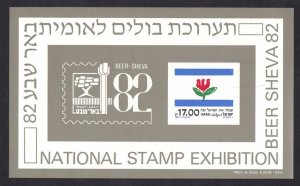 Israel #830a  MNH  1982   Beer Sheva '82 stamp exhibition   sheet