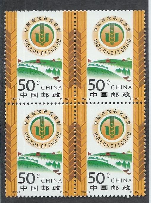 CHINA, PEOPLE'S REPUBLIC SC# 2746 B/4 VF/NH 1997