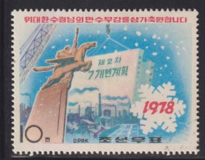 North Korea 1660 New Year 1978